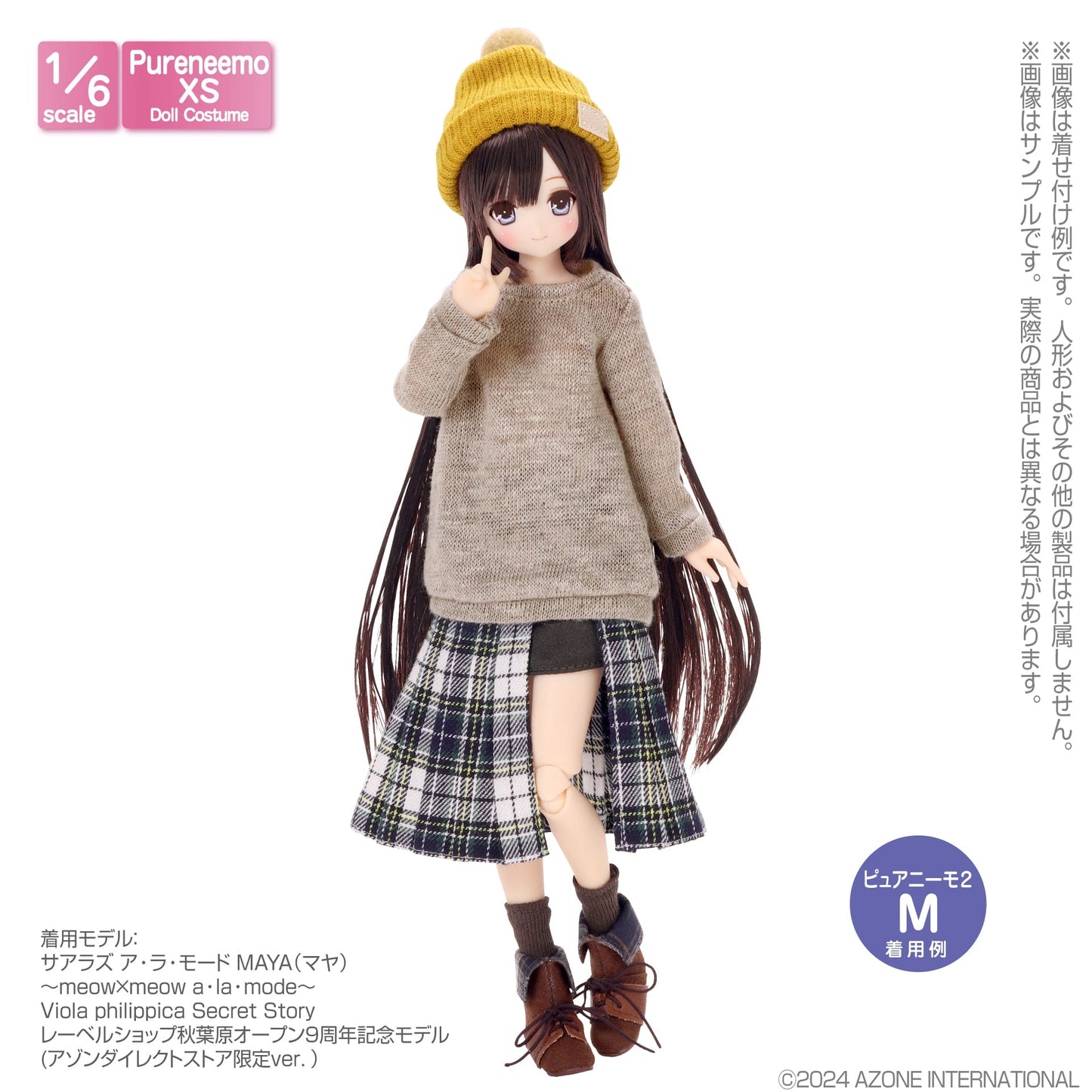 【AZONE】Knitted hat multicolor/Puremeemo OB22 OB24 momoko ruruko 