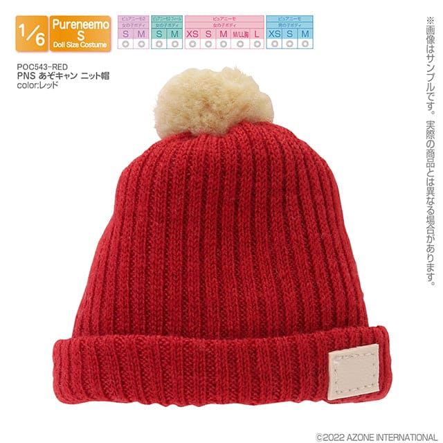 【AZONE】Knitted hat multicolor/Puremeemo OB22 OB24 momoko ruruko 