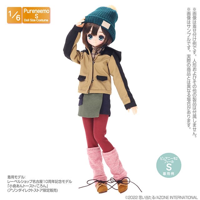 【AZONE】Knitted hat multicolor/Puremeemo OB22 OB24 momoko ruruko 