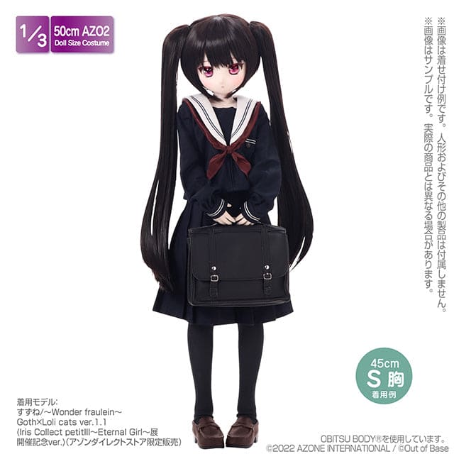 【AZONE】私立和遙KINA高等學校II 學生書包 黑 / BJD 1/3 OB50 50cm AZO2 - 紀物書館+JiWu Bookstore