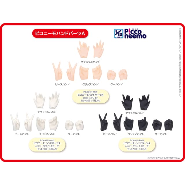 [AZONE] Picconeemo replacement hand type A/12 minutes 1/12