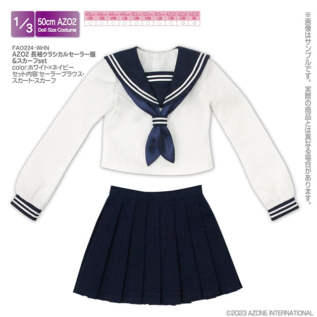 【AZONE】長袖水手服領巾套組 / BJD 3分 AZO2 45cm 48cm 50cm