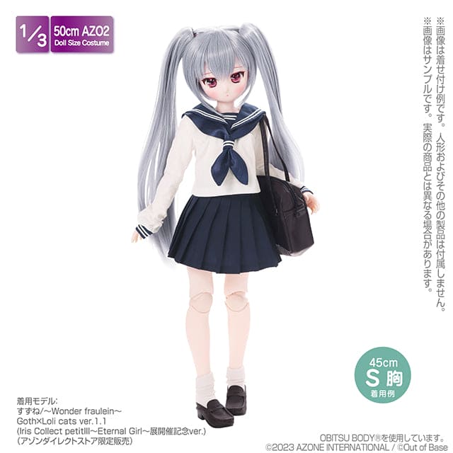 【AZONE】長袖水手服領巾套組 / BJD 3分 AZO2 45cm 48cm 50cm