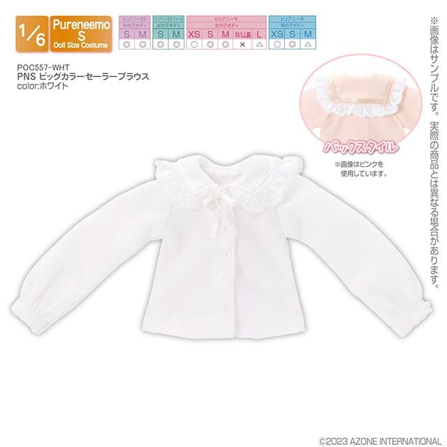 【AZONE】Ruffle sailor collar blouse/Puremeemo OB22 OB24 momoko ruruko 