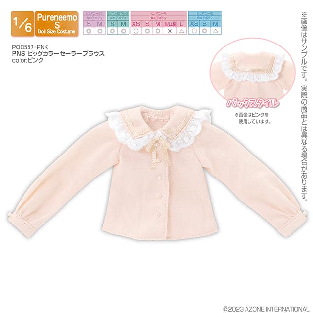 【AZONE】Ruffle sailor collar blouse/Puremeemo OB22 OB24 momoko ruruko 