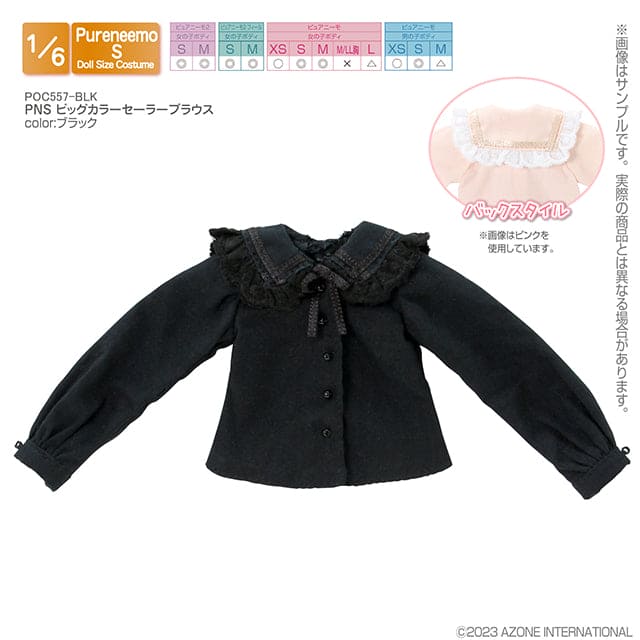 【AZONE】Ruffle sailor collar blouse/Puremeemo OB22 OB24 momoko ruruko 