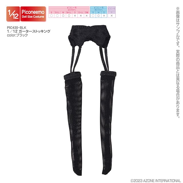 【AZONE】12 points garter stockings / picconeemo SM body 12 points 1/12