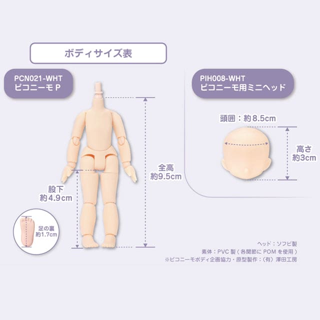 【AZONE】Picco P 植髮裸頭 預購 / Picconeemo P妹 P體 12分 1/12 - 紀物書館+JiWu Bookstore