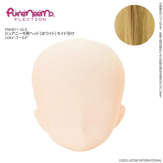 【AZONE】Pureneemo 植髮裸頭 旁分 預購 / PN2 Pureneemo 1/6 Blythe - 紀物書館+JiWu Bookstore