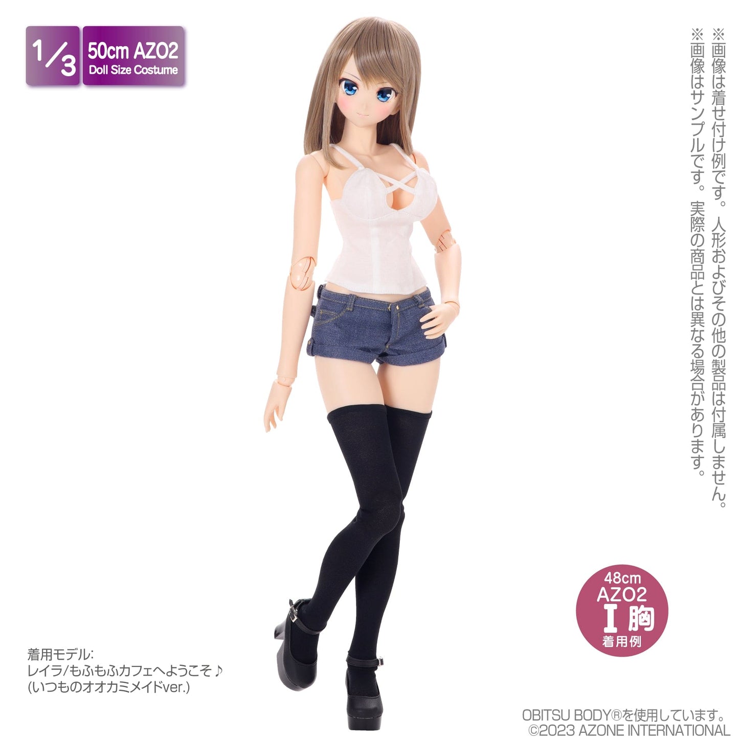 【AZONE】交叉肩帶吊帶背心 / BJD 3分 AZO2 48cm 50cm