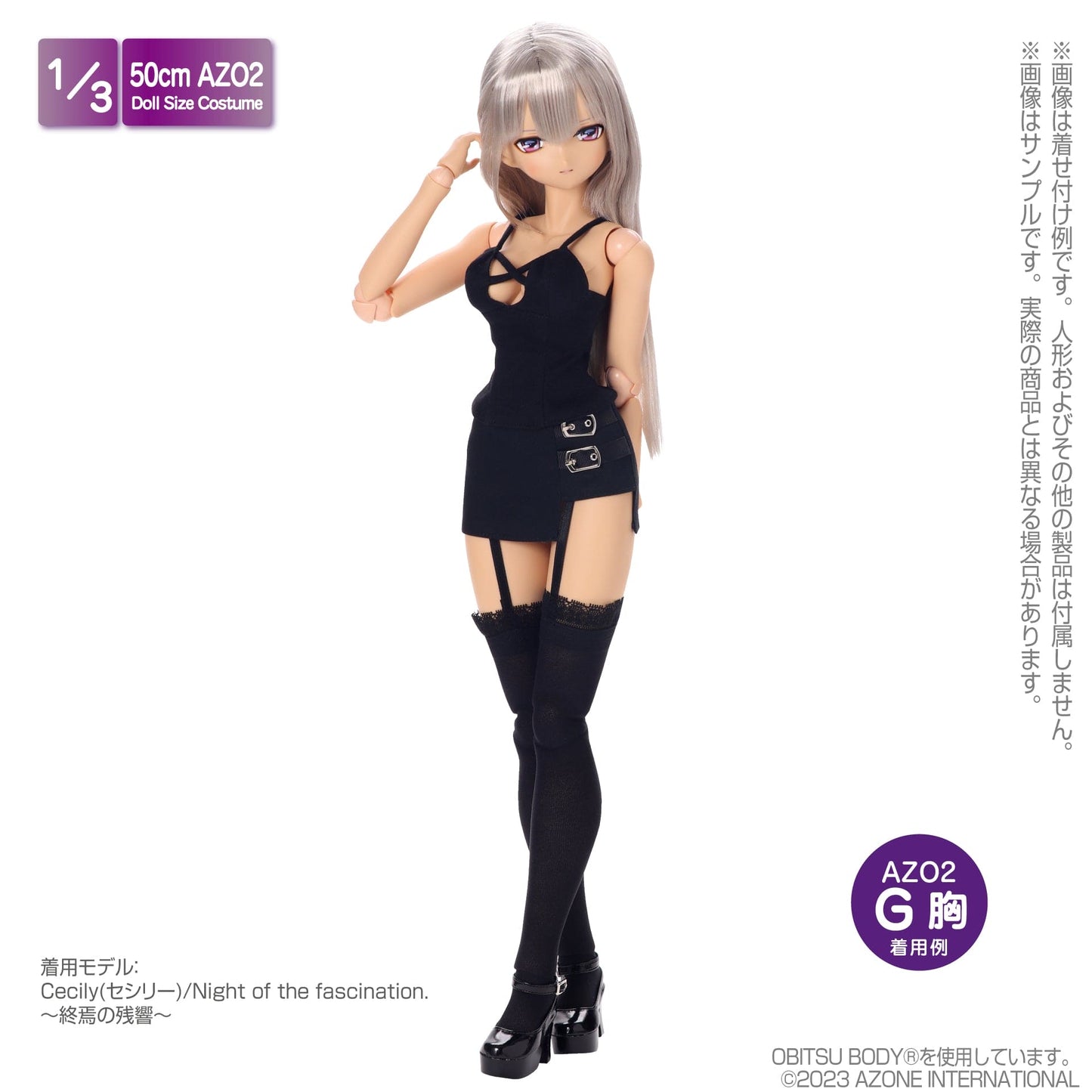 【AZONE】交叉肩帶吊帶背心 / BJD 3分 AZO2 48cm 50cm