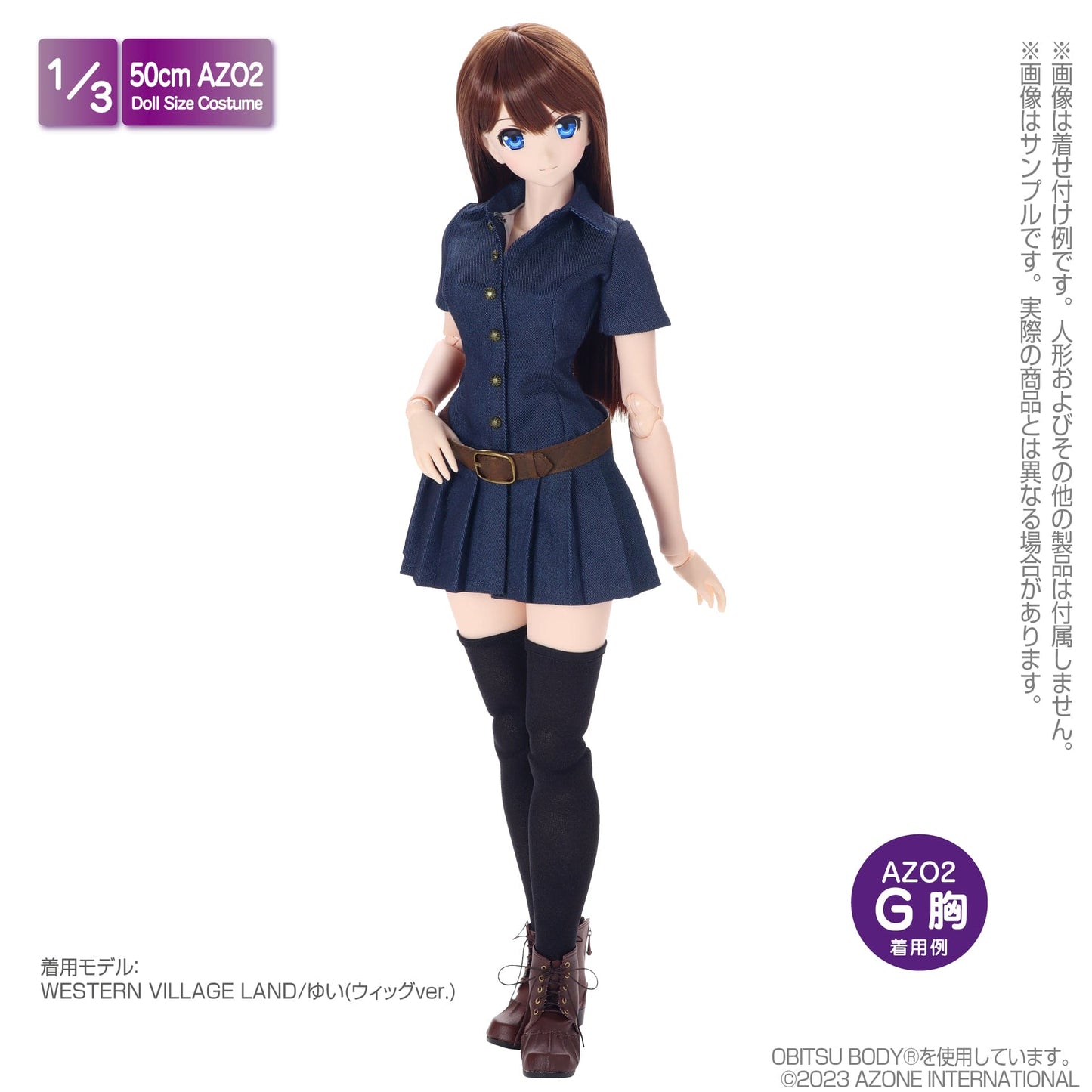 【AZONE】プリーツスカートドレス/BJD 3点 AZO2 45cm 48cm 50cm 