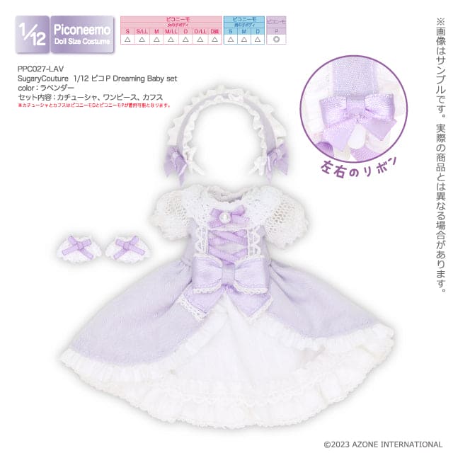 【AZONE】Dreaming Baby set dress set multi-color / 12 points Picconeemo Picco P girl P body OB11