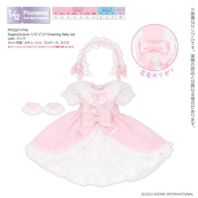 【AZONE】Dreaming Baby set dress set multi-color / 12 points Picconeemo Picco P girl P body OB11