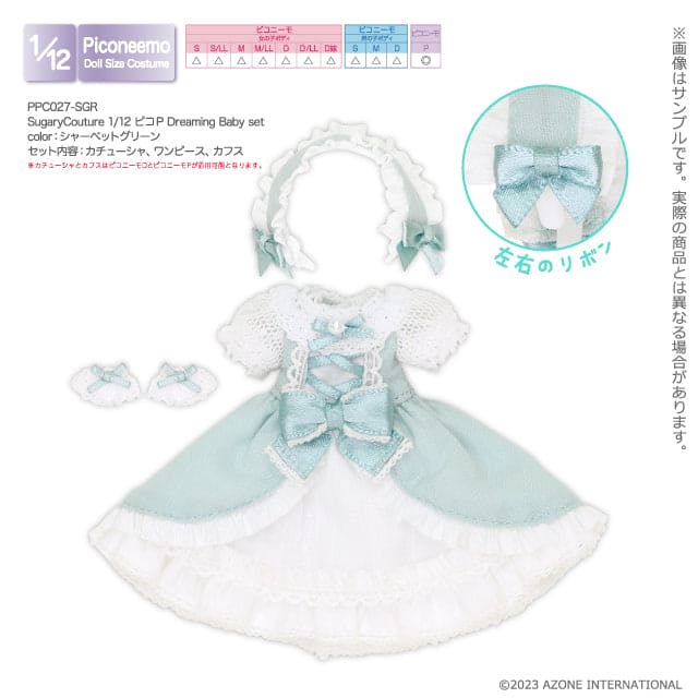 【AZONE】Dreaming Baby set 洋裝套組 多色 / 12 分 Picconeemo Picco P妹 P體 OB11