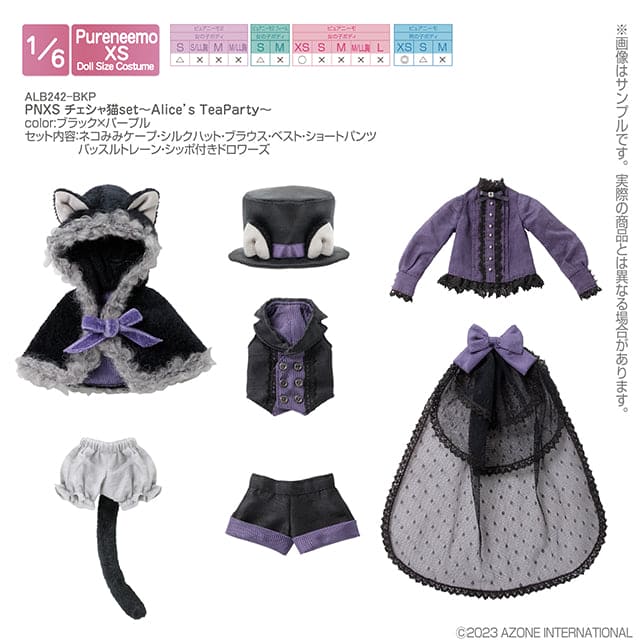 【AZONE】柴郡貓套組 Alice's Tea Party / PNXS PNS PN2 ruruko OB22 OB24