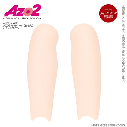 【Azone】AZO2 替換外皮 大腿 / AZO2