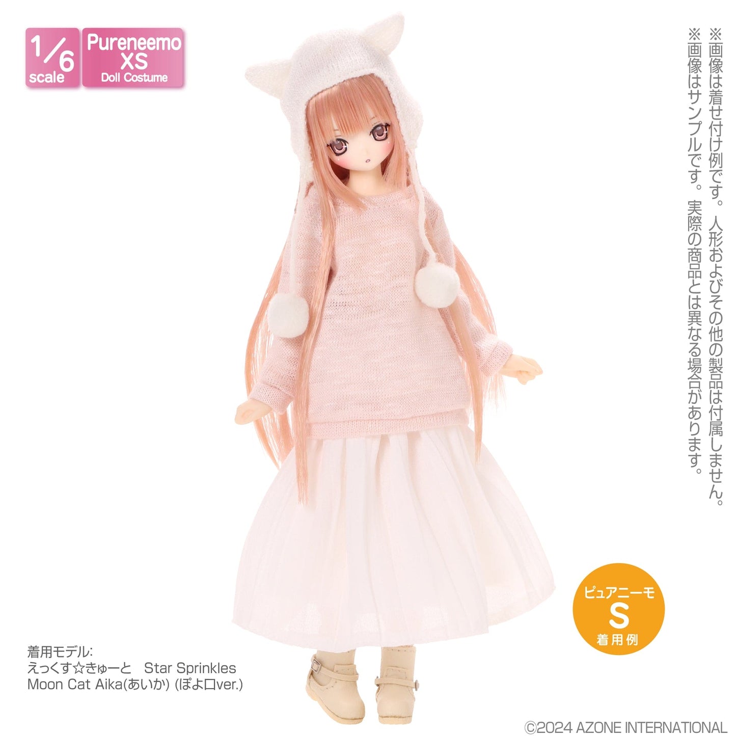 【AZONE】パフィースタイルロングスカート マルチカラー/AZONE ピュアニーモ OB22 OB24 ブライス モモコ