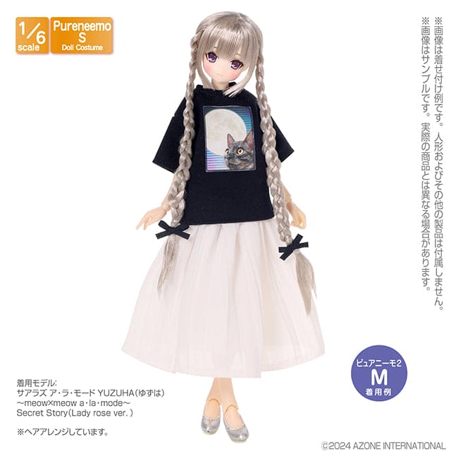 【AZONE】パフィースタイルロングスカート マルチカラー/AZONE ピュアニーモ OB22 OB24 ブライス モモコ