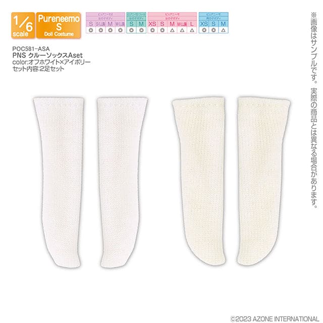 【AZONE】Calf socks 2 multi-color/Pureneemo ruruko OB22