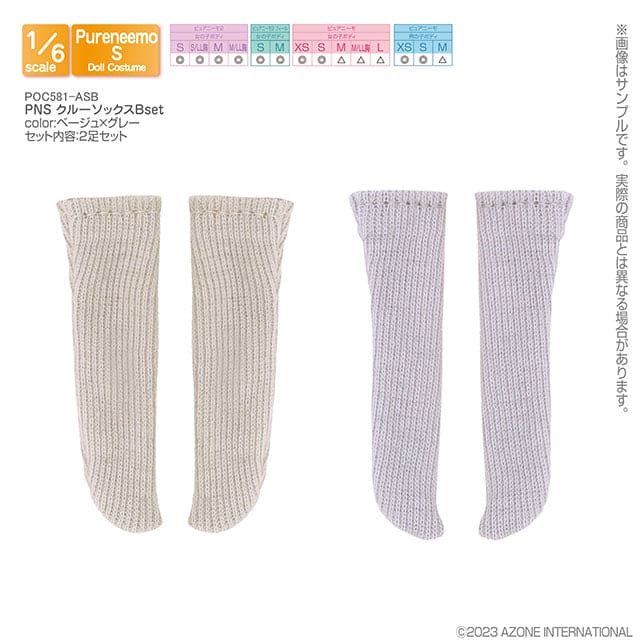 【AZONE】Calf socks 2 multi-color/Pureneemo ruruko OB22