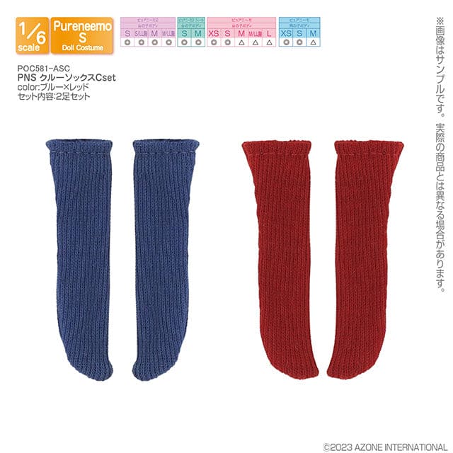 【AZONE】Calf socks 2 multi-color/Pureneemo ruruko OB22