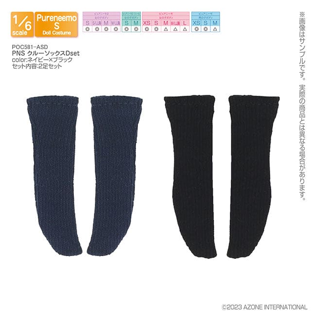 【AZONE】Calf socks 2 multi-color/Pureneemo ruruko OB22