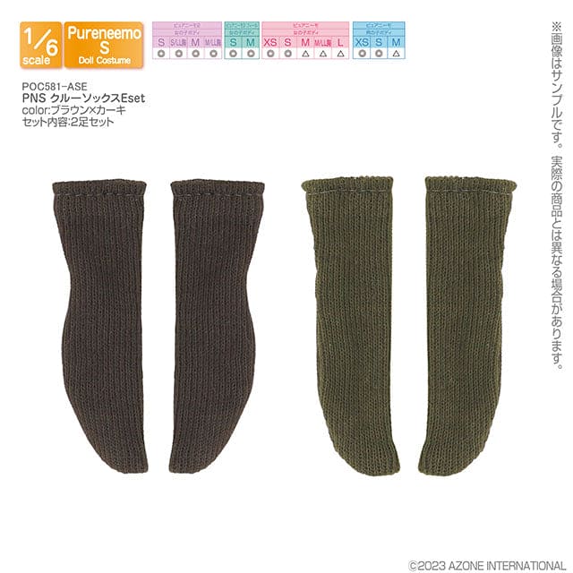 【AZONE】Calf socks 2 multi-color/Pureneemo ruruko OB22