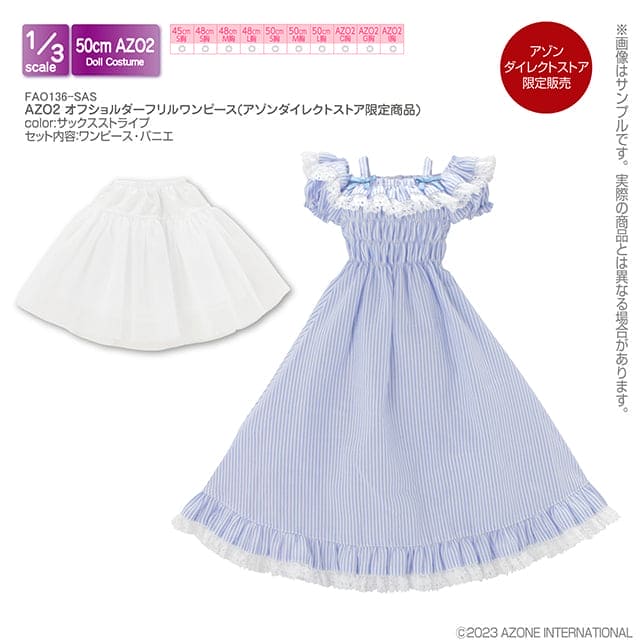 【AZONE】露肩荷葉邊連身裙 / BJD 1/3 DD AZO2 OB50 Angel Philia - 紀物書館+JiWu Bookstore