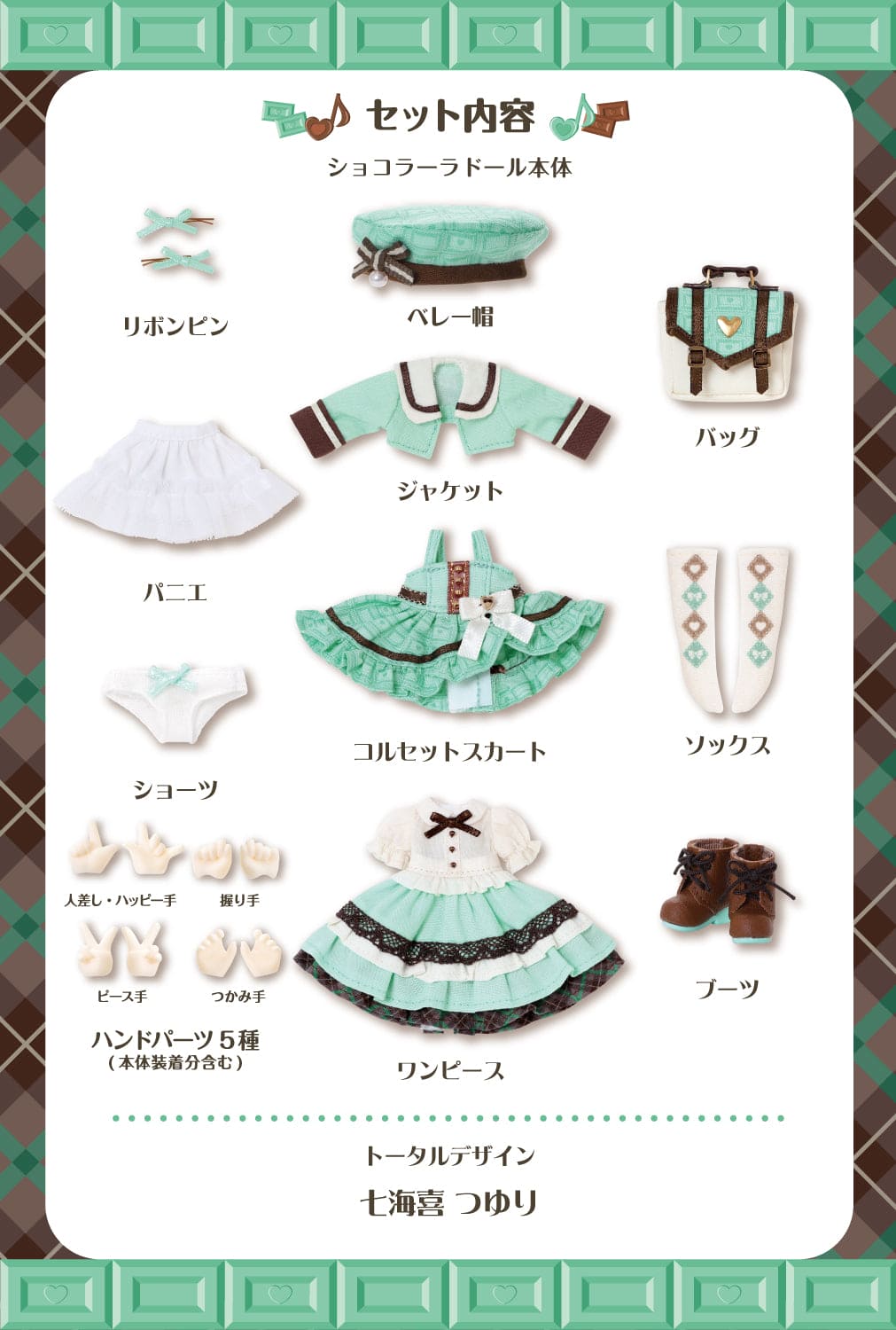 【AZONE】SugarCups / Chocolala Choco Mint March～ AZONE 直營店限定 預購 - 紀物書館+JiWu Bookstore