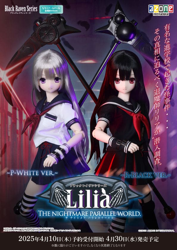 【AZONE】Lilia / The nightmare parallel world. ～P-White ver. ～ 預購 - 紀物書館+JiWu Bookstore
