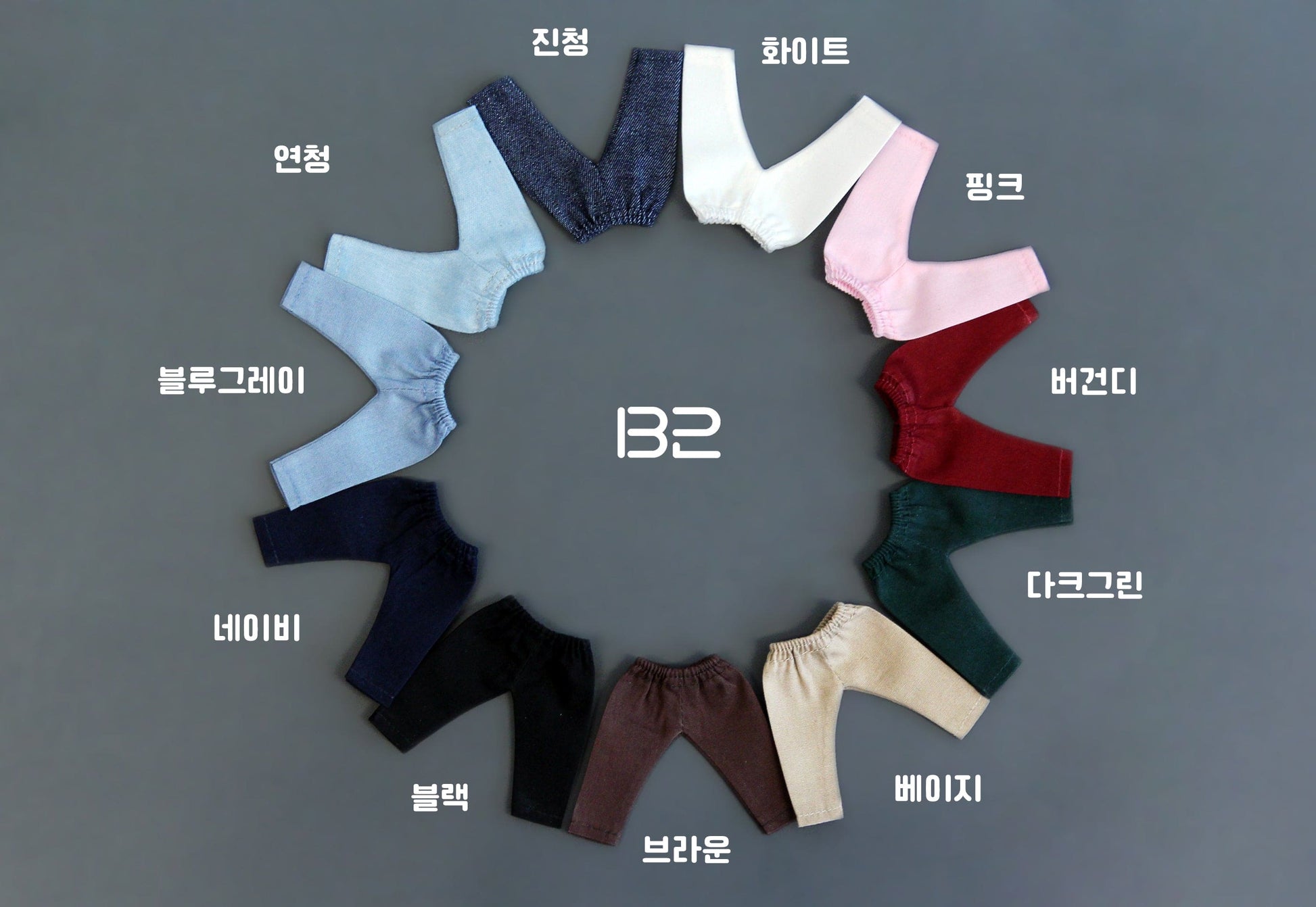 【魔販生工作室】B2 SHOP 鬆緊帶長褲 / OBITSU OB11 Piccodo P9 - 紀物書館+JiWu Bookstore