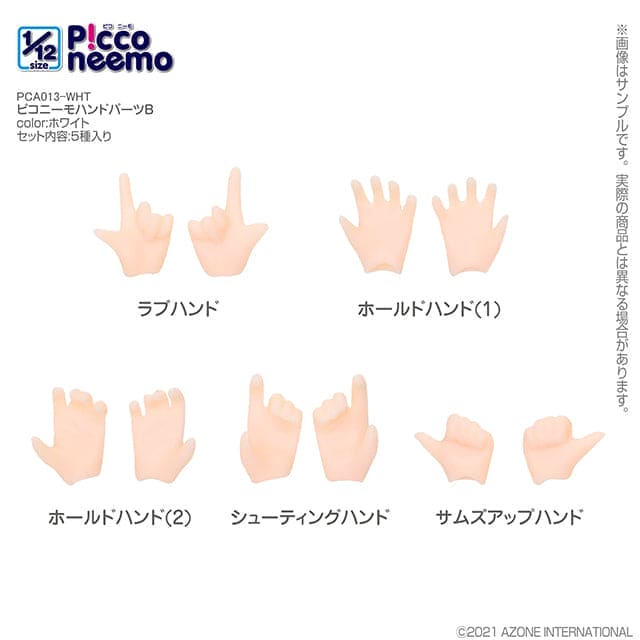 【AZONE】Picconeemo 替換手型 / 12分 1/12 - 紀物書館+JiWu Bookstore
