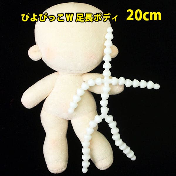 【PARABOX】可動骨架 20cm 棉花娃 足長版 - 紀物書館+JiWu Bookstore