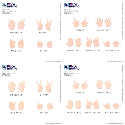【AZONE】Picconeemo 替換手型 / 12分 1/12