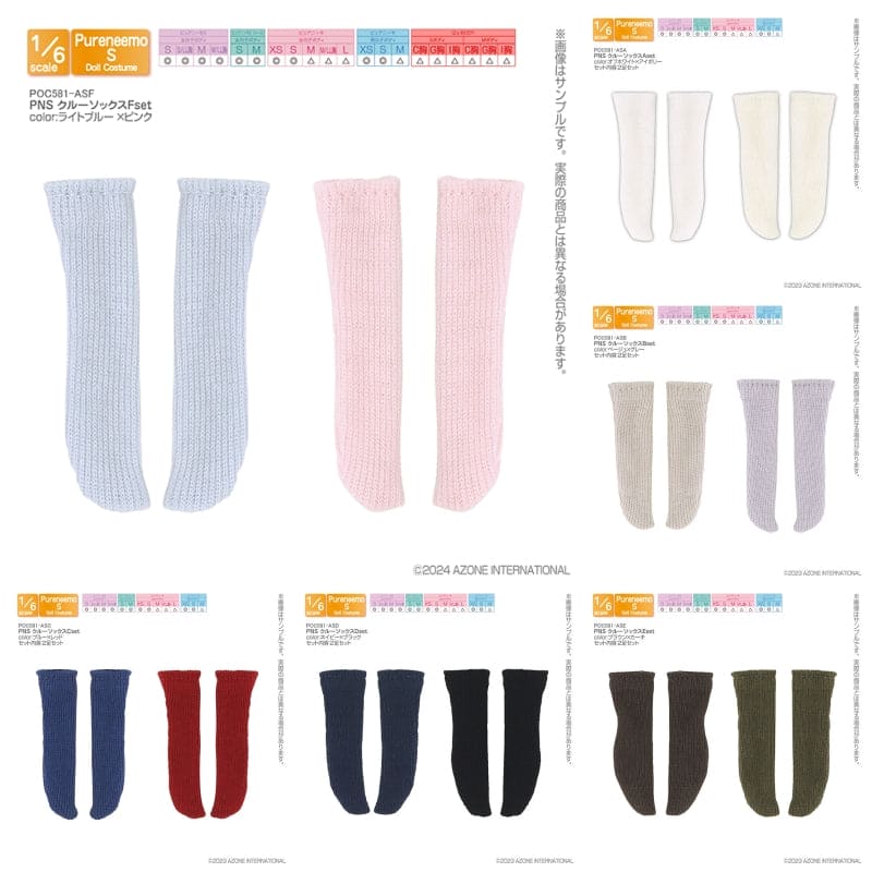 【AZONE】Calf socks 2 multi-color/Pureneemo ruruko OB22