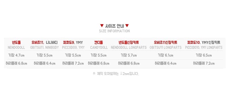 【魔販生工作室】NNM原廠 刷破牛仔褲 多色 / OBITSU OB11 NINIMAL - 紀物書館+JiWu Bookstore