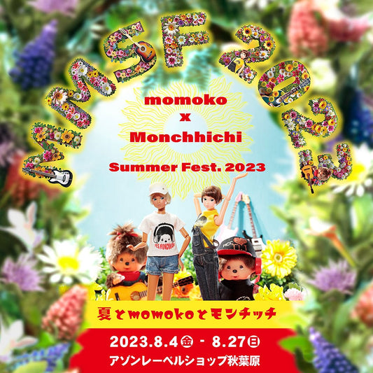 【Sekiguchi】夏 × momoko × 夢奇奇 祭典 2023 限定配件 預購
