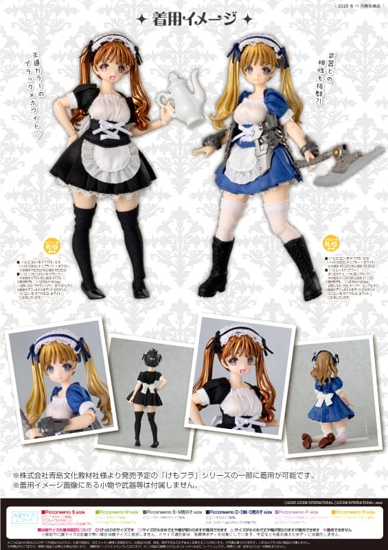 【AZONE】R Type G 女僕套裝 多色／Picconeemo 1/12 RType