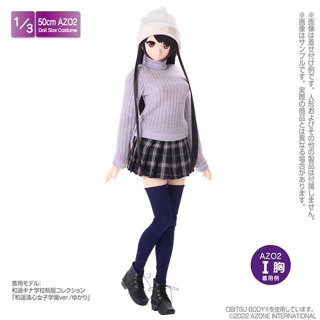 【AZONE】側開衩高領毛衣 多色 / BJD 3分 AZO2 45cm 48cm 50cm