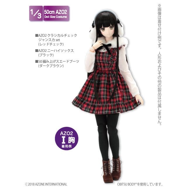 【AZONE】チェック柄スカートセット レッド/BJD DD 3点 AZO2 50cm OB50 