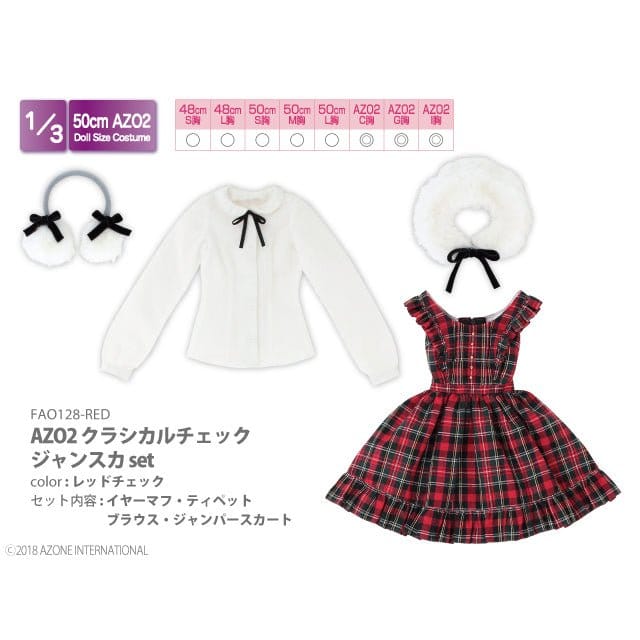 【AZONE】チェック柄スカートセット レッド/BJD DD 3点 AZO2 50cm OB50 