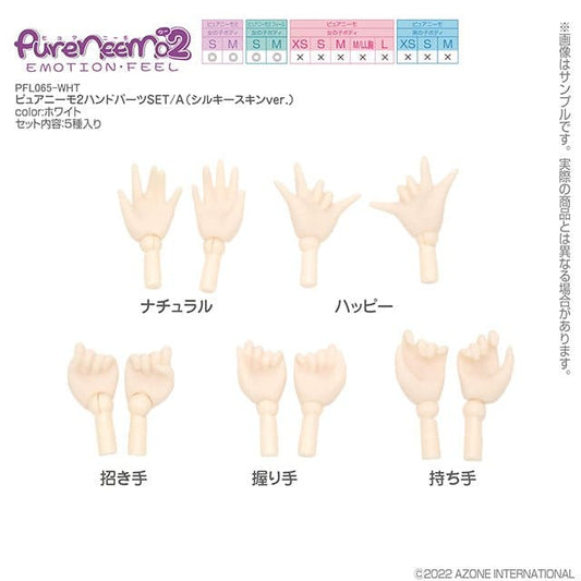【AZONE】pureneemo 二代原廠手型 A款 滑順肌 / blythe 1/6 PN2