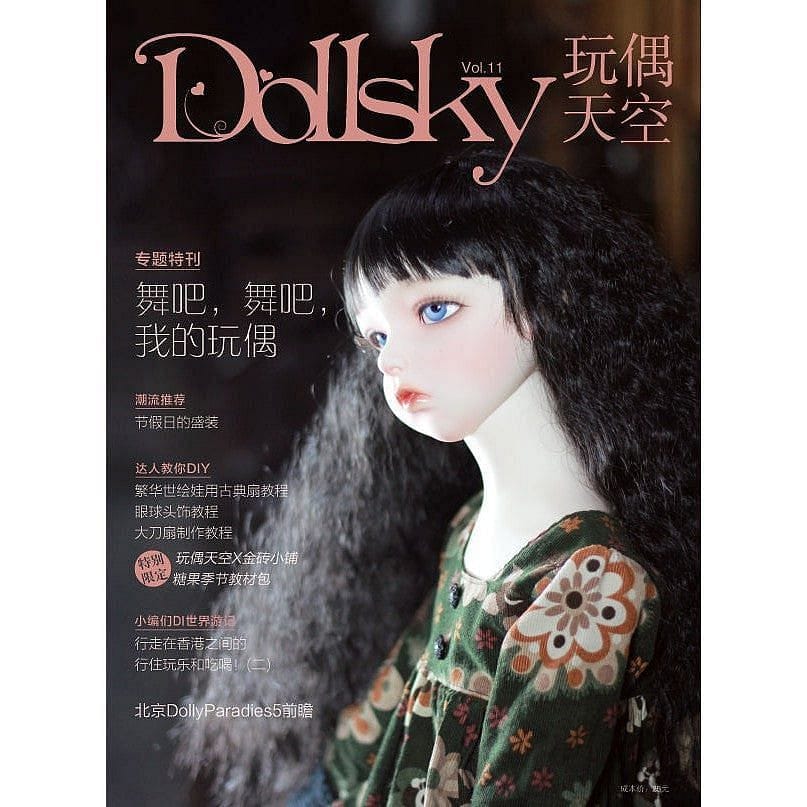 【Dollsky 玩偶天空】人形玩偶專門誌 BJD DD Blythe 膠皮娃娃