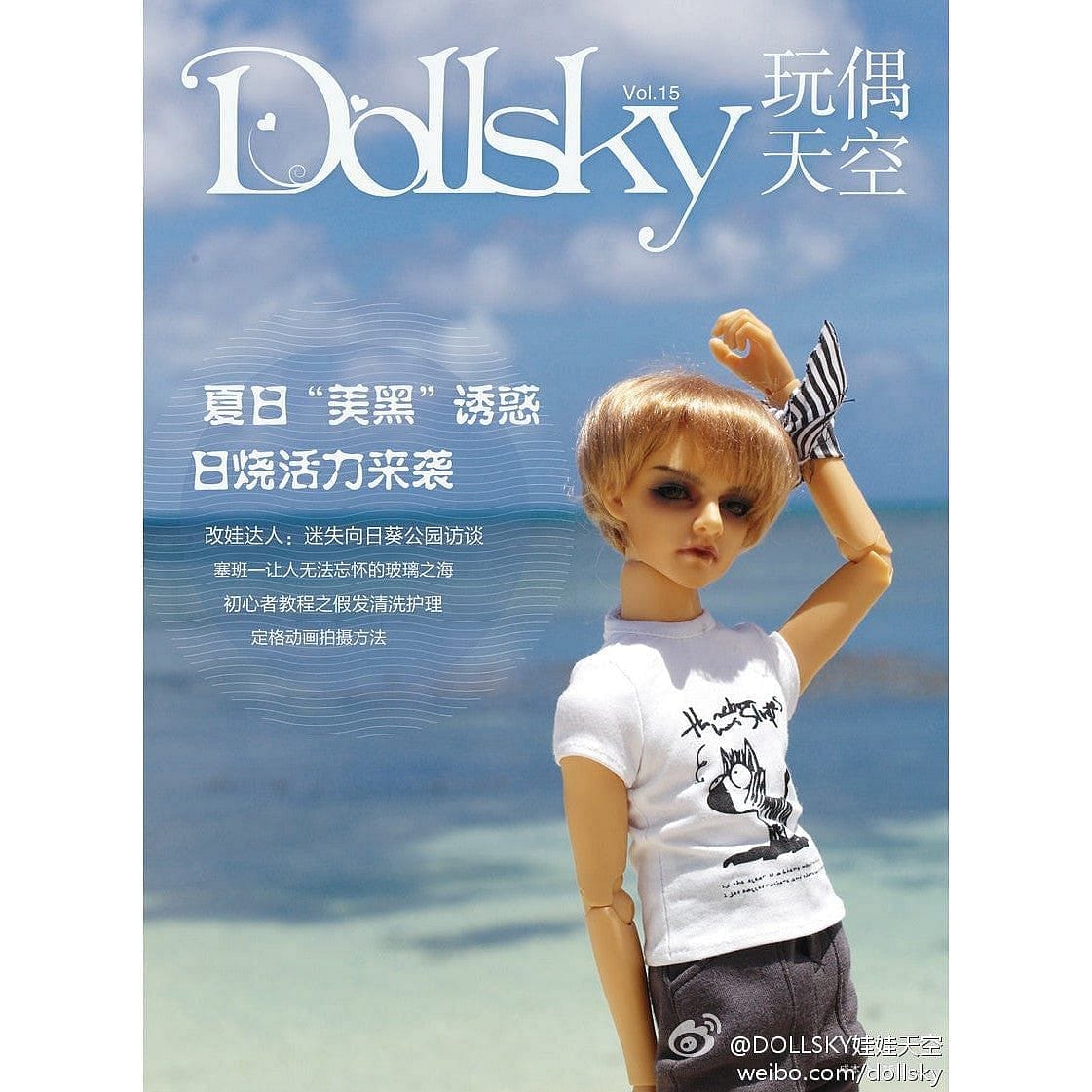 【Dollsky 玩偶天空】人形玩偶專門誌 BJD DD Blythe 膠皮娃娃