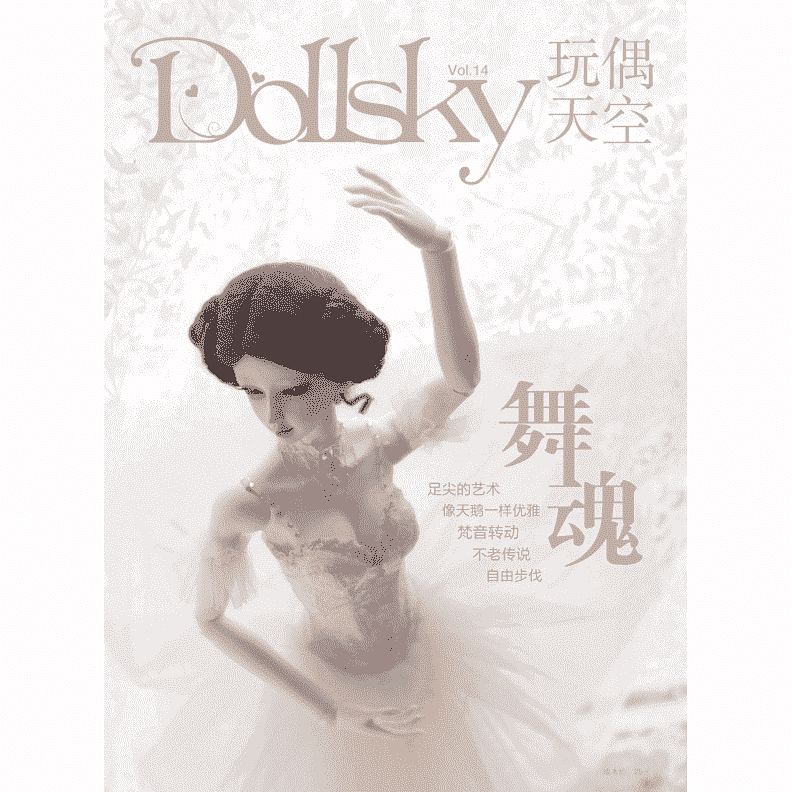 【Dollsky 玩偶天空】人形玩偶專門誌 BJD DD Blythe 膠皮娃娃