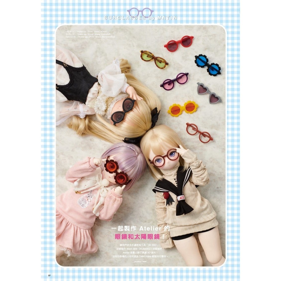 【北星】Dolly Bird 繁體中文版 Vol. 6 Harmonia 熊妹 chuchu doll 特輯 / BJD 4分 OB11 棉花娃