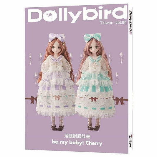 【北星】Dolly Bird 繁體中文版 Vol. 尾櫃制服計畫 OB 櫻桃