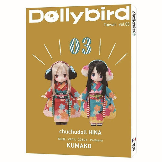 【北星】Dolly Bird 繁體中文版 Vol. 黏土娃 熊妹 OB PUYODOLL