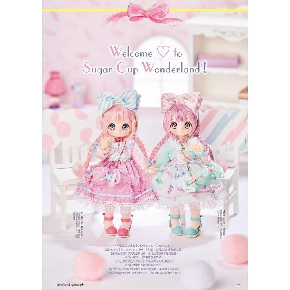 Sugar Cups Candyruru カスタムドール Sugar Cups Candyruru カスタムドール